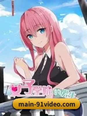 91视频的方向 - 长期内容价值积累